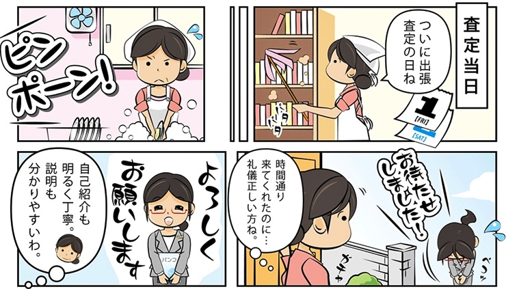 ������b�R�����ō�������E���z����Ȃ�R�R�������I